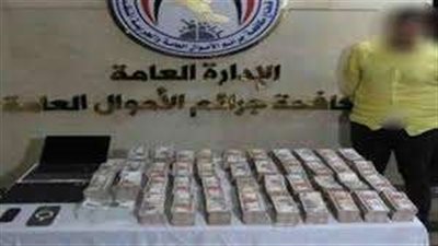 غسل 25 مليون جنيه.. ضبط صاحب شركة بتهمة النصب على المواطنين