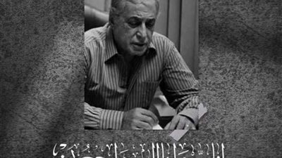 اتحاد الكرة يشاطر جماهير الإسماعيلية في وفاة الراحل 