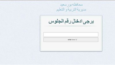 نتيجة الشهادة الإعدادية محافظة المنوفية 2021 .. رابط الاستعلام