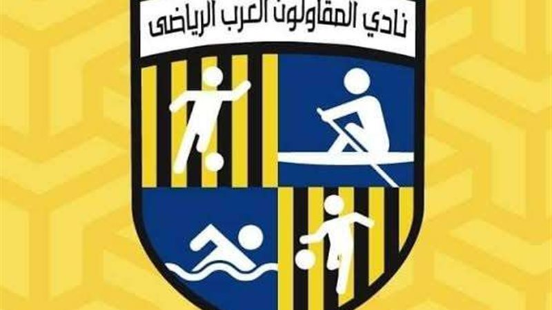 نادي المقاولون العرب