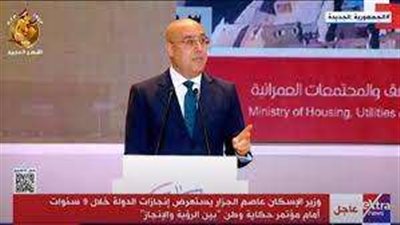 وزير الإسكان: إنشاء 24 مدينة جديدة تستوعب 32 مليون نسمة بجميع بالمحافظات