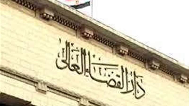 دار القضاء العالي