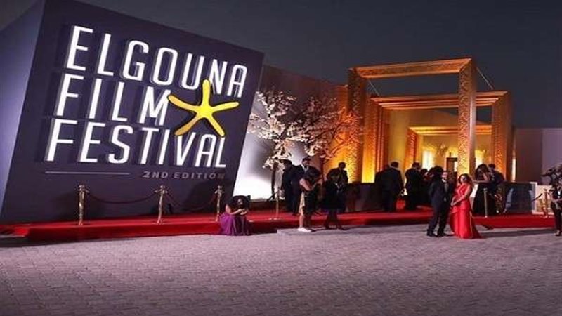 مهرجان الجونة السينمائي