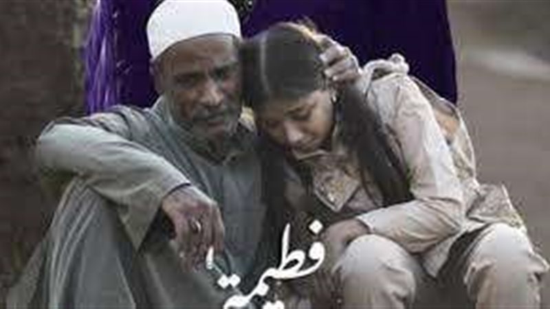 فيلم فطيمة