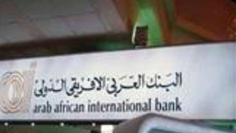 البنك العربي الافريقي