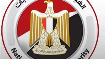 الهيئة الوطنية للانتخابات تعلن  التشكيل الجديد لمجلس إدارتها