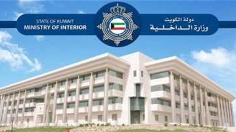 الكويت