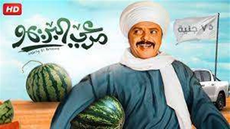 فيلم مرعي البريمو