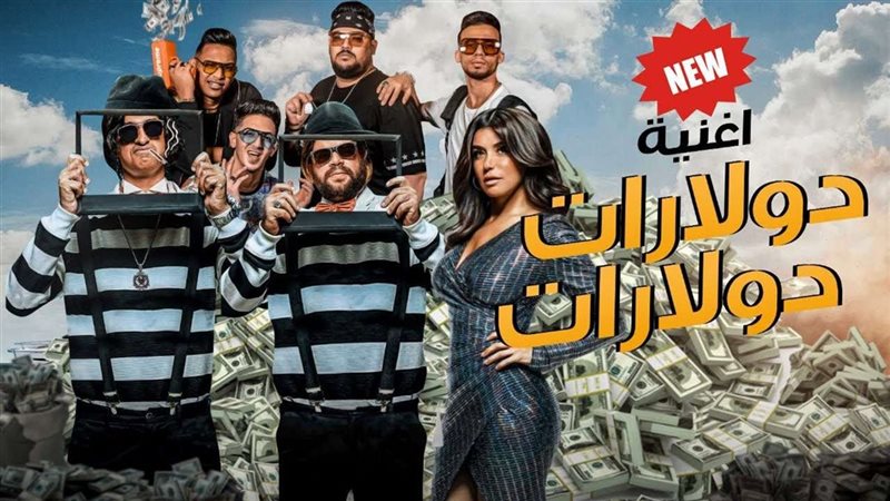 فيلم دولارات دولارات
