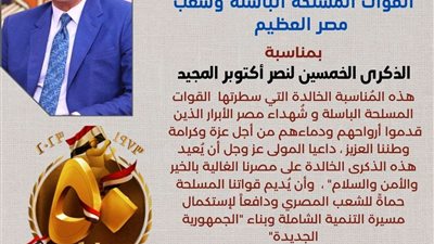 بمناسبة انتصارات أكتوبر.. وزارة العمل توجه بمتابعة إجازة 6 أكتوبر بكل المحافظات