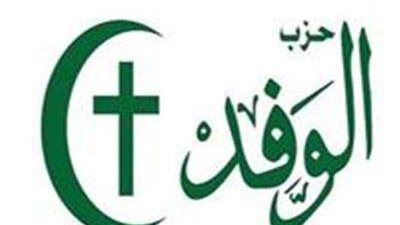 حزب الوفد ردًا على تصريحات مدير صندوق النقد وبيان البرلمان الأوروبي:  مصر ستظل أبية ضد التدخل في شئونها