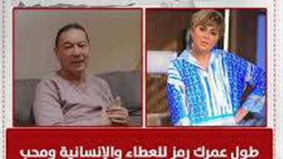 مفيدة شيحة لهاني الناظر: ربنا يديم علمك وعطائك وترجع لنا بألف سلامة