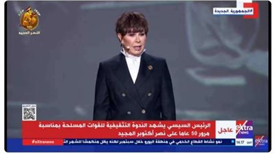 عاجل|نجوي ابراهيم: بحكي لأولادي عن نصر أكتوبر وبحكي دلوقتي وأنا سعيدة لأحفادي عن النصر