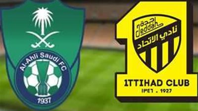 بث مباشر.. مشاهدة مباراة الاتحاد أمام أهلي جدة في دوري روشن السعودي