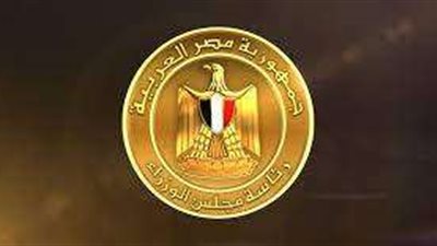 مجلس الوزراء ينفي إيقاف صرف المقررات التموينية منتصف شهر أكتوبر الجاري