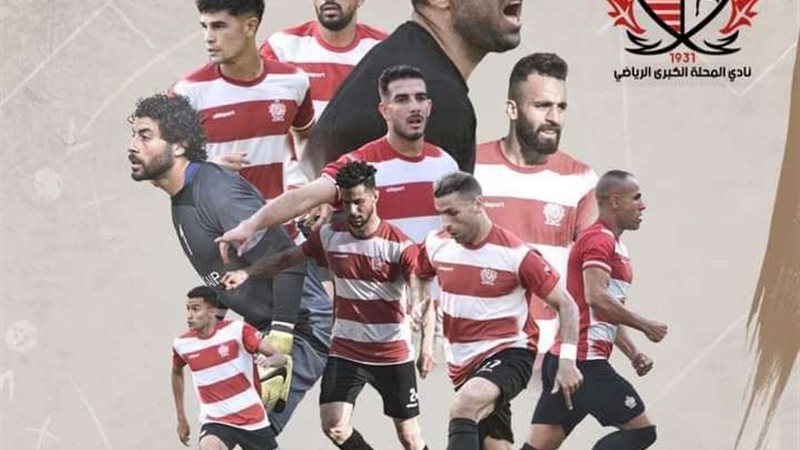 بلدية المحلة