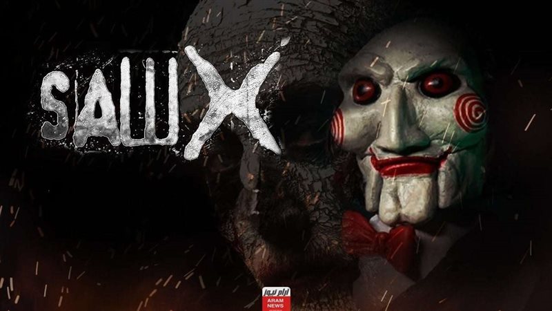 فيلم Saw X