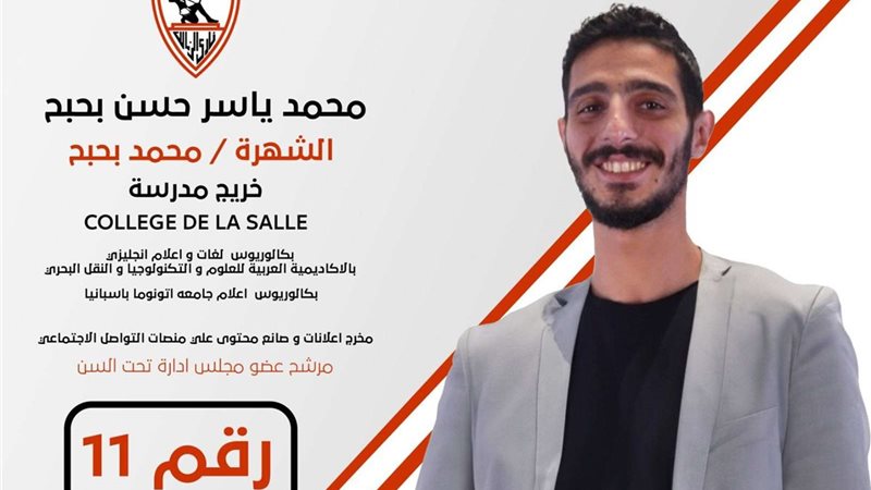 محمد ياسر بحبح /