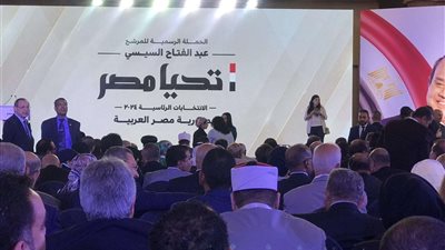 حضور كبير لرؤساء الأحزاب والسياسيين بالمؤتمر الأول لحملة 