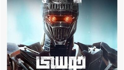 تعرف على موعد طرح فيلم موسى