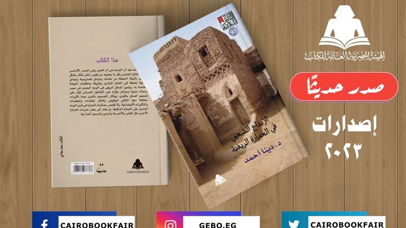 هيئة الكتاب