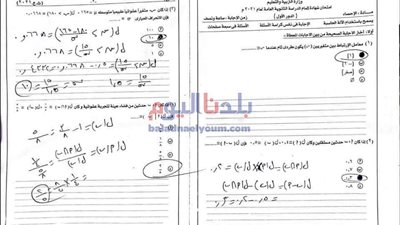 إجابة امتحان الإحصاء للثانوية العامة 2021