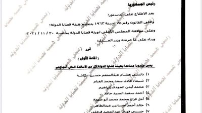 تعيين 90 مندوبًا مساعدًا بهيئة قضايا الدولة من تظلمات2013 و2014