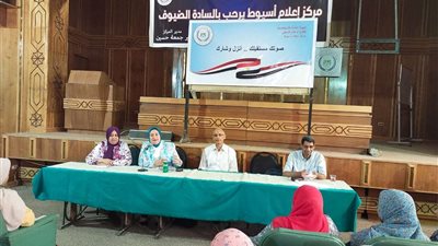 المجلس القومي للمرأة بأسيوط يعقد ندوة بعنوان مشاركة المرأة في الحياة السياسية