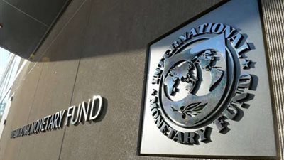 صندوق النقد الدولي يتوقع زيادة معدل نمو اقتصاد مصر العام القادم