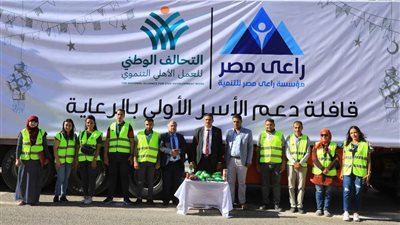 راعي مصر عضو التحالف الوطني تطلق 100 قافلة طبية خلال 10 أيام