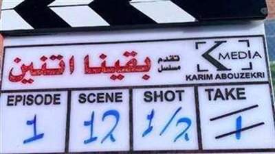 شريف منير يبدأ تصوير مسلسل 