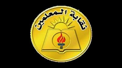 نقابة المعلمين تؤيد السيسي في انتخابات الرئاسة المُقبلة