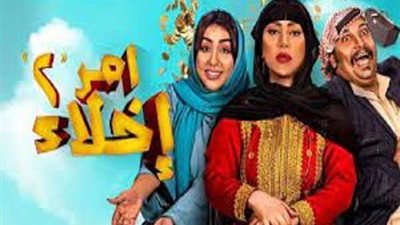 مسلسل امر اخلاء الجزء الثاني الحلقة 15.. 