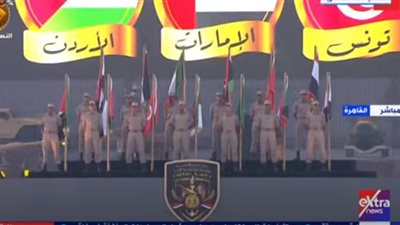 شاهد| أعلام الدول العربية المشاركة في حرب أكتوبر تظهر في الاحتفال بتخرج الكليات العسكرية