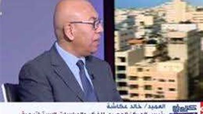 العميد خالد عكاشة: الولايات المتحدة الأمريكية شريك كامل في صناعة القرار الإسرائيلي