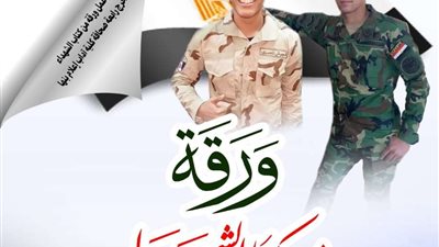 «ورقة من كتاب الشهداء» مشروع تخرج طلبة «صحافة بنها» يفوز بالمركز الأول على مستوى الجامعات الإفريقية