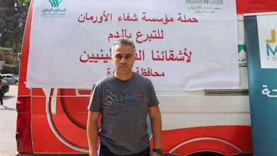 النائب أحمد فتحي يشارك فى حملة التبرع بالدم دعماً للشعب الفلسطيني الشقيق