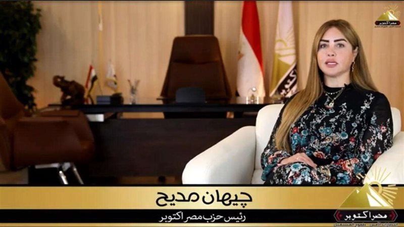 الدكتورة جيهان مديح