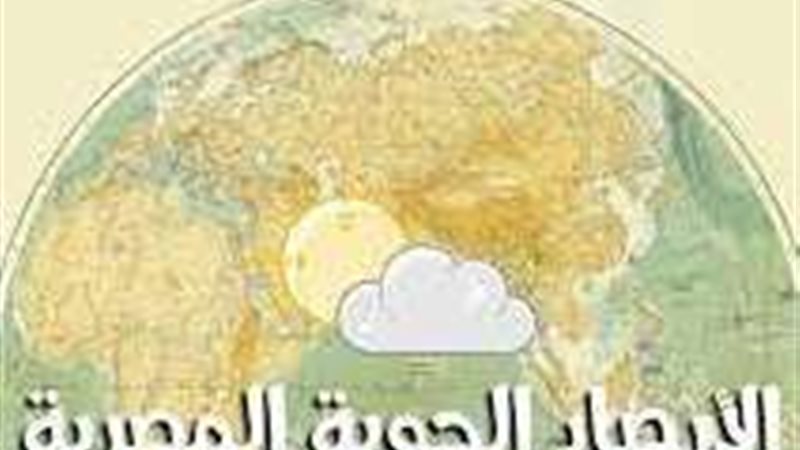 درجات الحرارة اليوم
