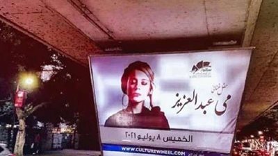 اليوم .. مي عبد العزيز تحيي حفلا غنائيا في ساقية الصاوي