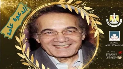 اليوم.. المركز القومي للمسرح يكرم اسم الفنان الراحل محمود ياسين