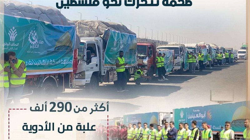 حملة المرشح الرئاسي