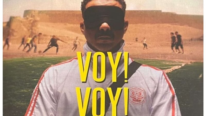 فيلم فوي فوي فوي