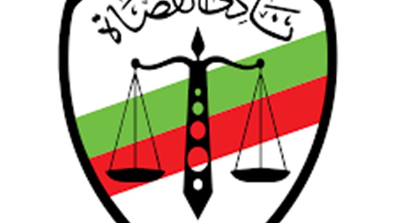نادي القضاة
