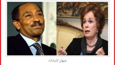 دفن جثمان السيدة جيهان بجوار الرئيس الراحل عقب صلاة العصر