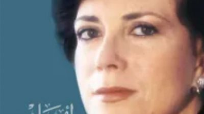 رحلت قرينة بطل الحرب.. تعرف على أبرز مؤلفات جيهان السادات