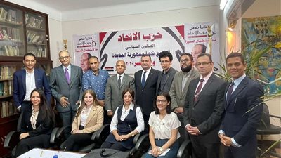 حزب الاتحاد يستقبل وفدًا من تنسيقية شباب الأحزاب والسياسيين