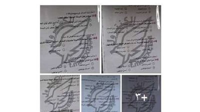 بالصور | تسريب امتحان اللغة العربية للثانوية العامة 2021