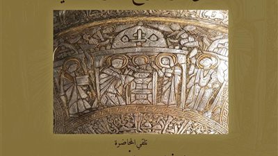 مكتبة الإسكندرية تنظم محاضرة بعنوان 