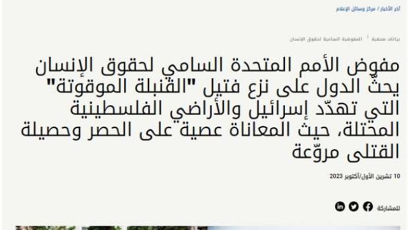 نقابة الصحفيين